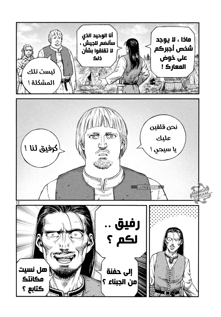 Read Vinland Saga AR Manga Online