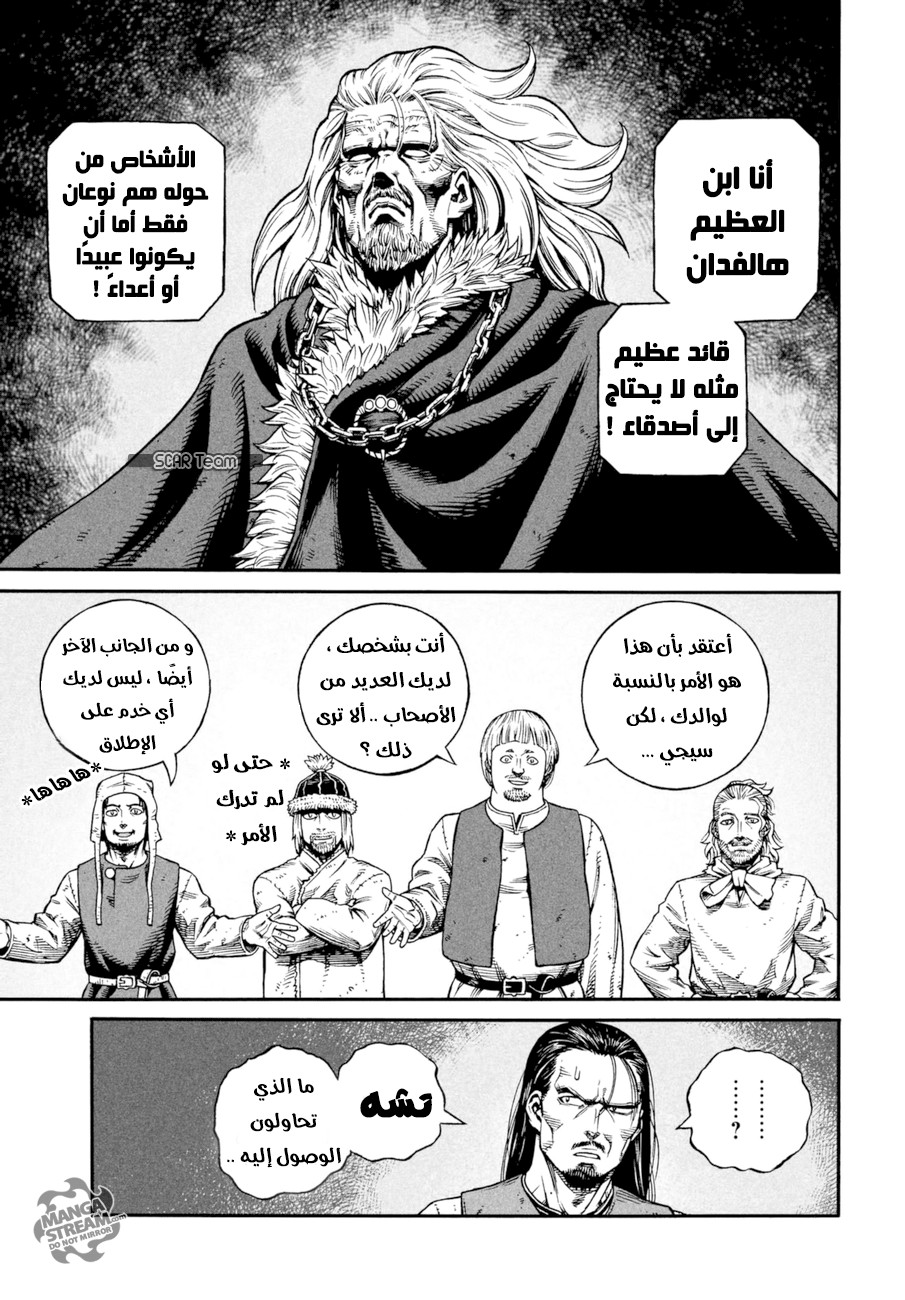Read Vinland Saga AR Manga Online