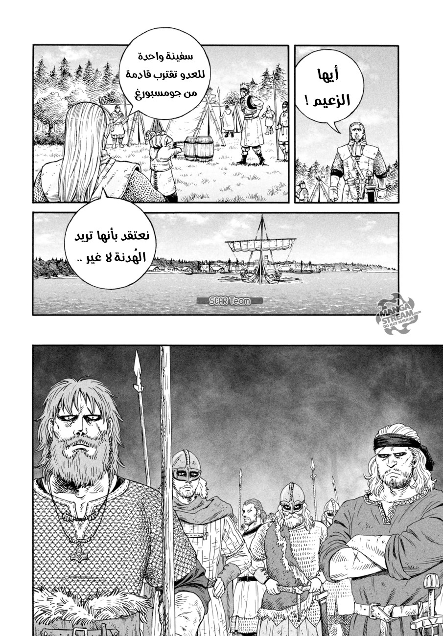 Read Vinland Saga AR Manga Online