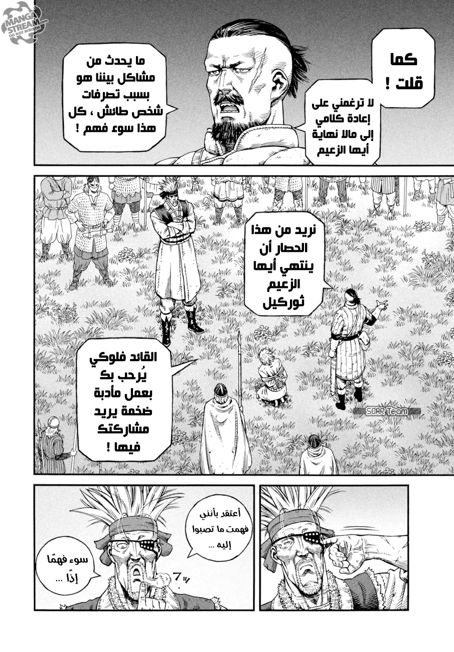 Read Vinland Saga AR Manga Online