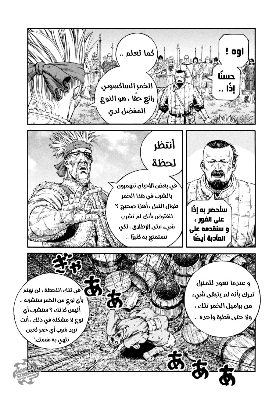 Read Vinland Saga AR Manga Online
