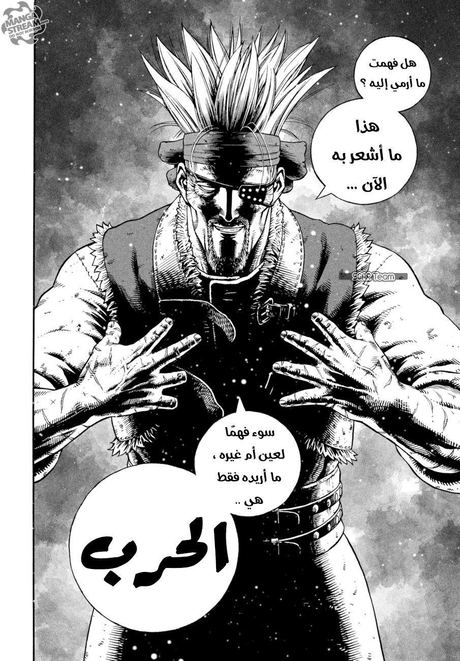 Read Vinland Saga AR Manga Online