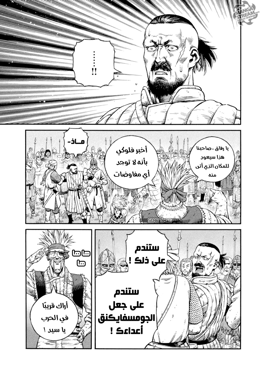 Read Vinland Saga AR Manga Online