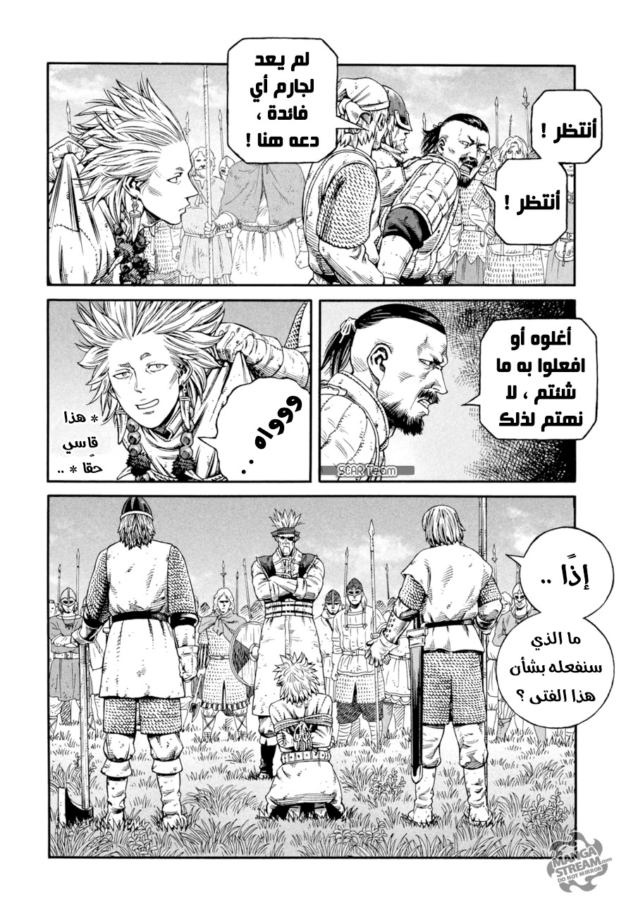 Read Vinland Saga AR Manga Online