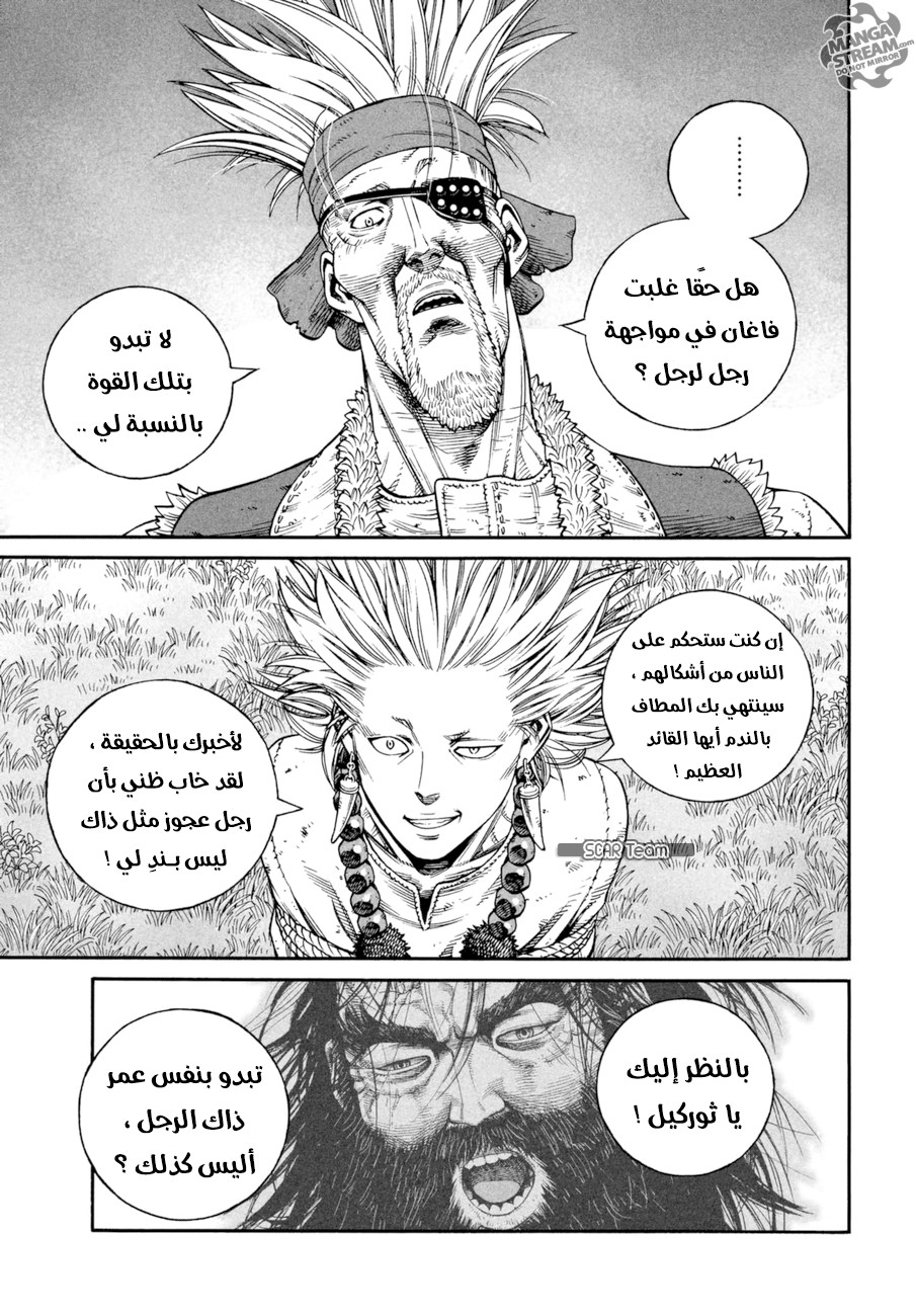 Read Vinland Saga AR Manga Online
