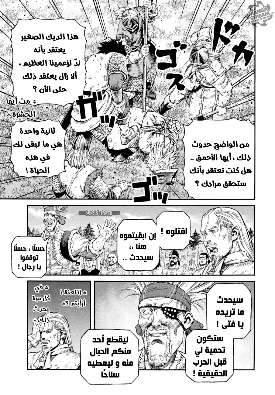 Read Vinland Saga AR Manga Online