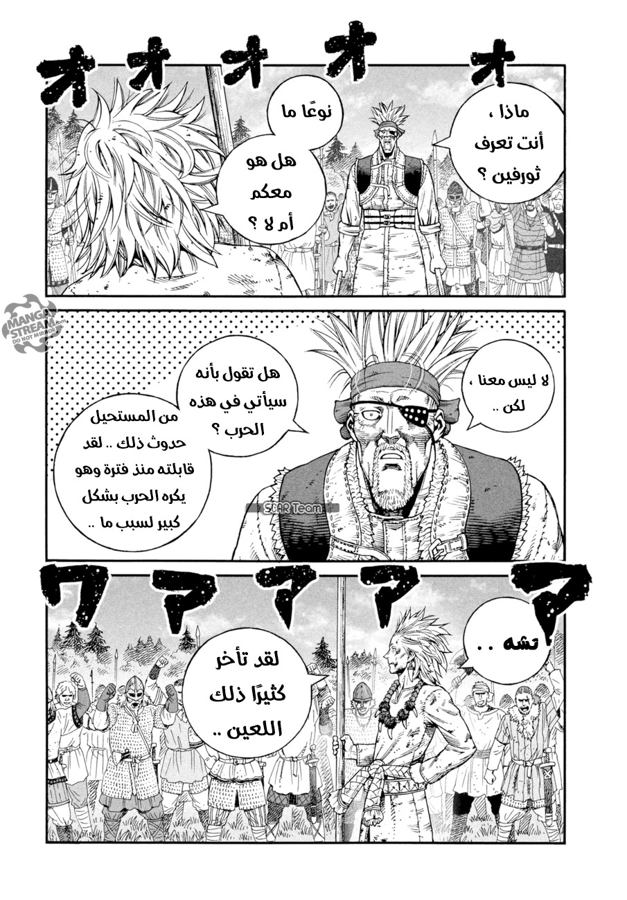 Read Vinland Saga AR Manga Online