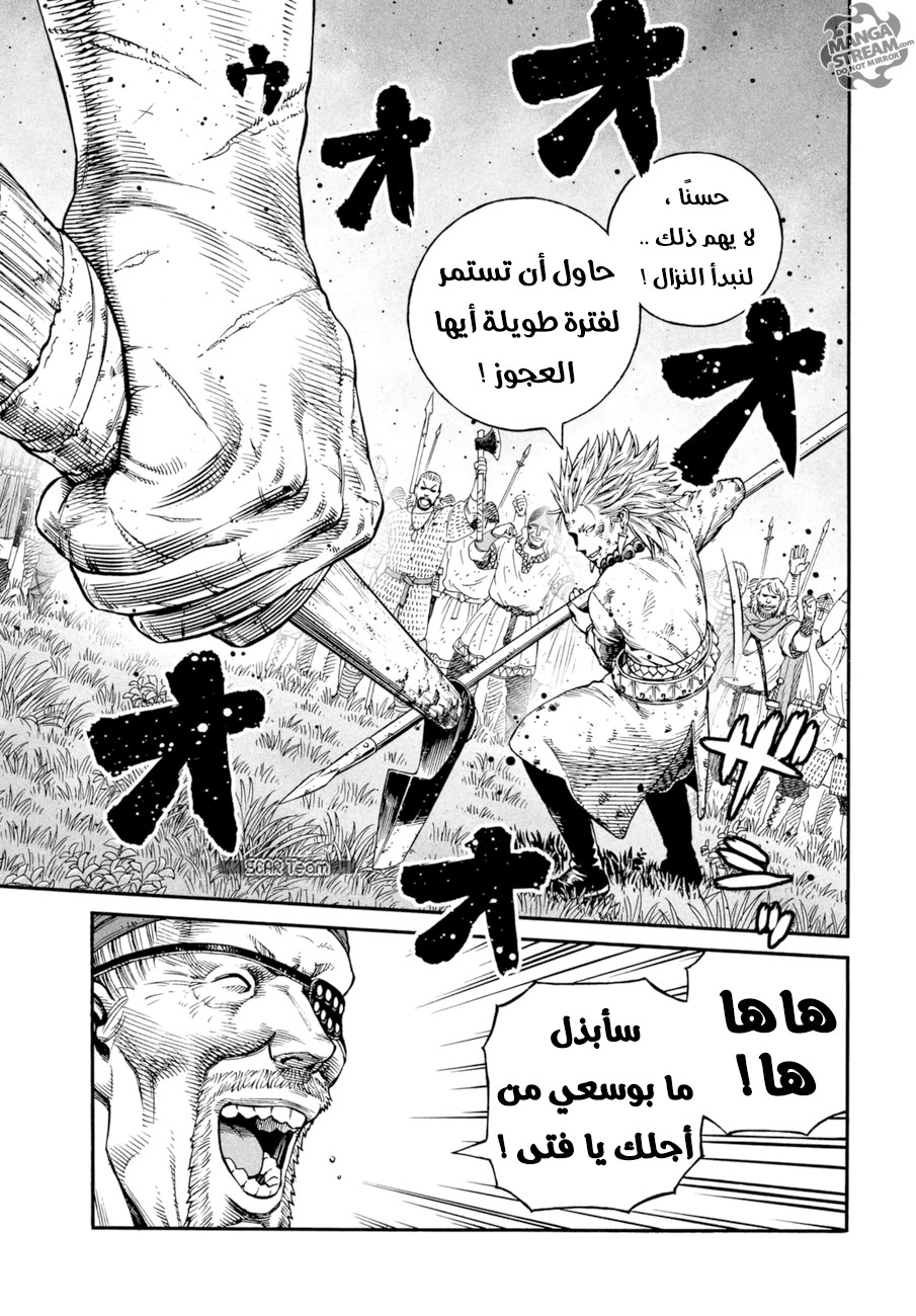 Read Vinland Saga AR Manga Online