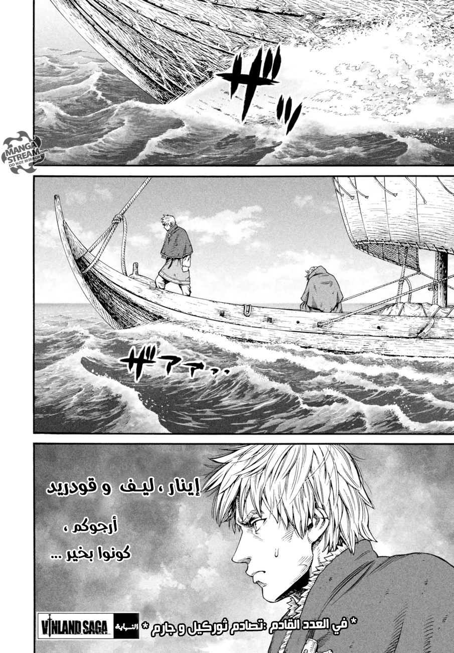 Read Vinland Saga AR Manga Online