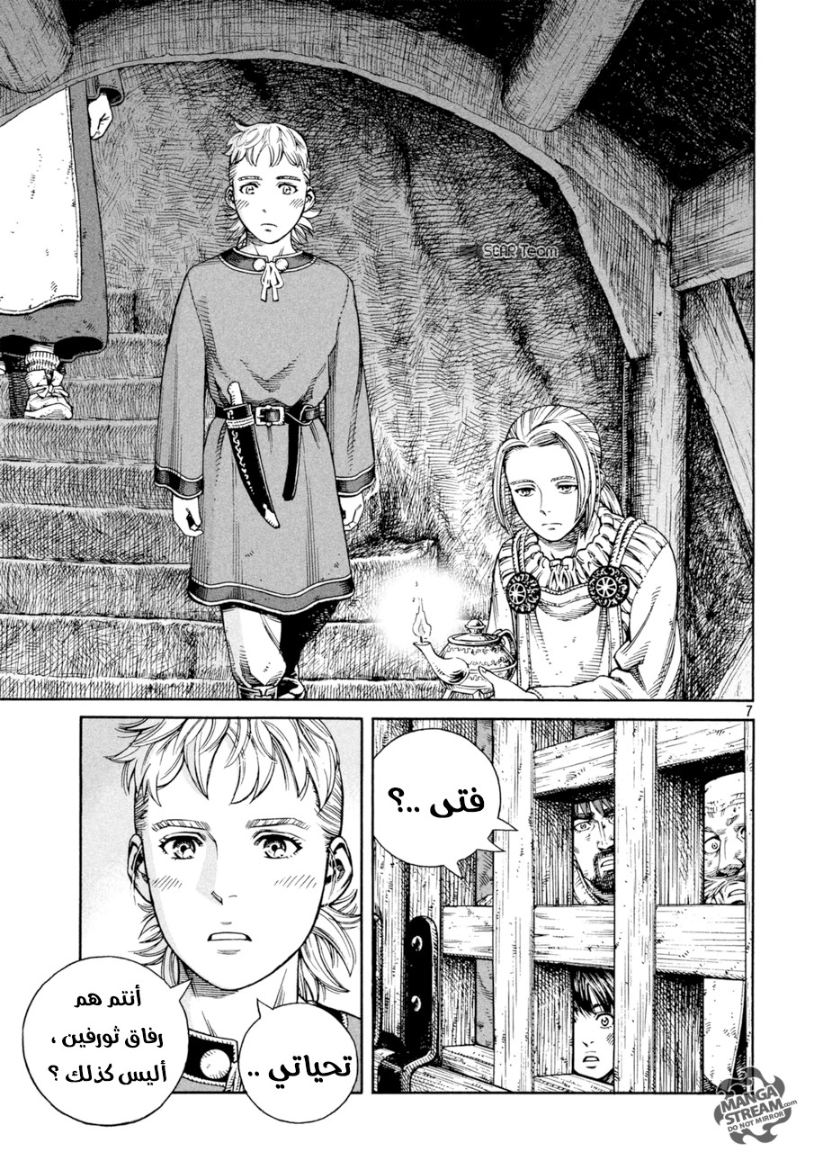 Read Vinland Saga AR Manga Online