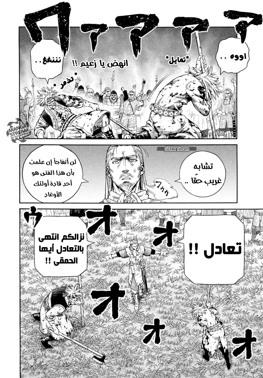 Read Vinland Saga AR Manga Online