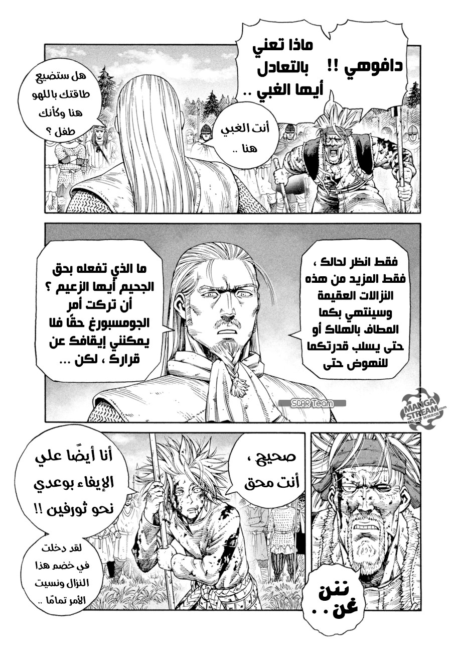 Read Vinland Saga AR Manga Online