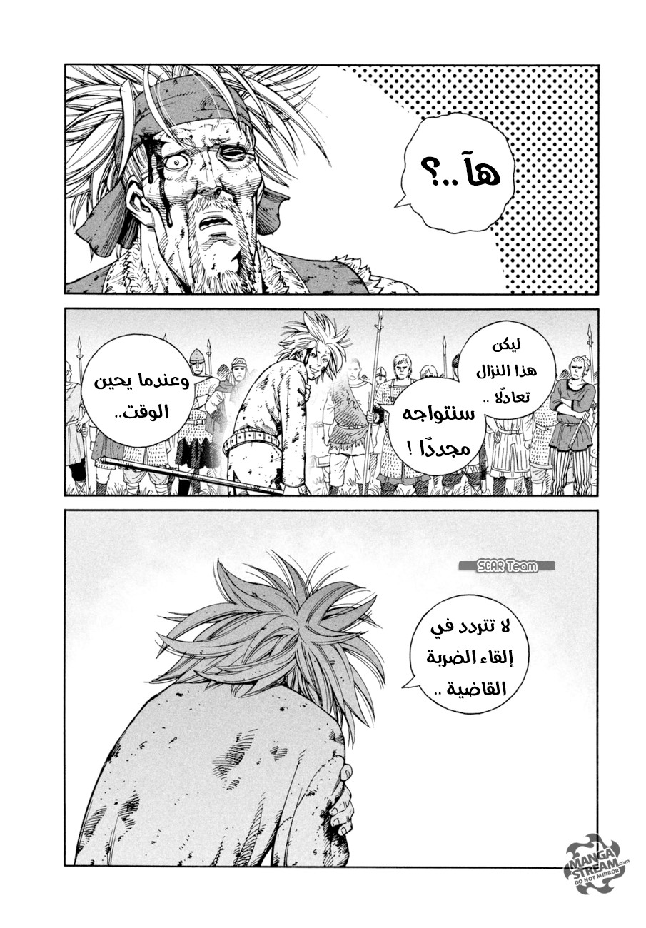Read Vinland Saga AR Manga Online