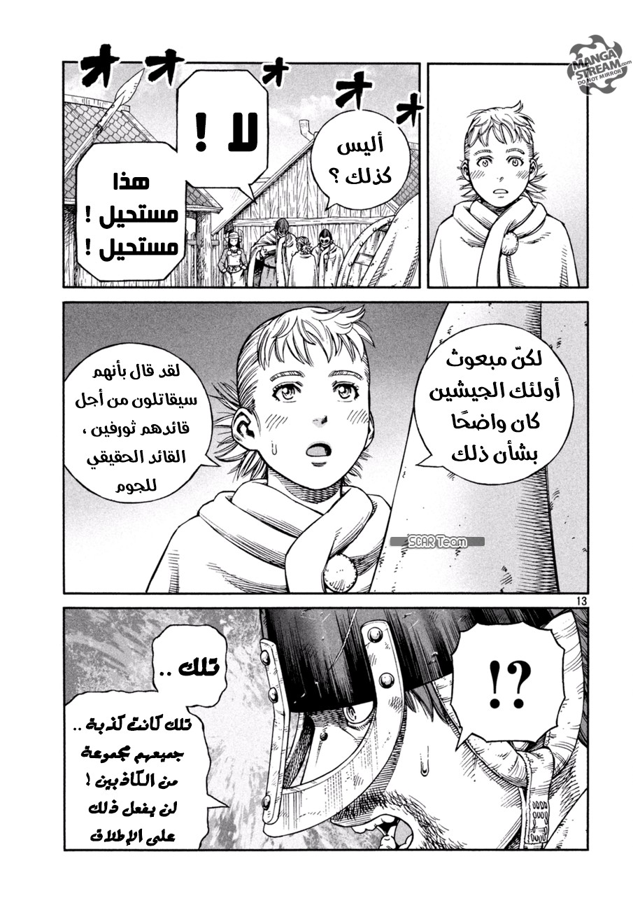 Read Vinland Saga AR Manga Online