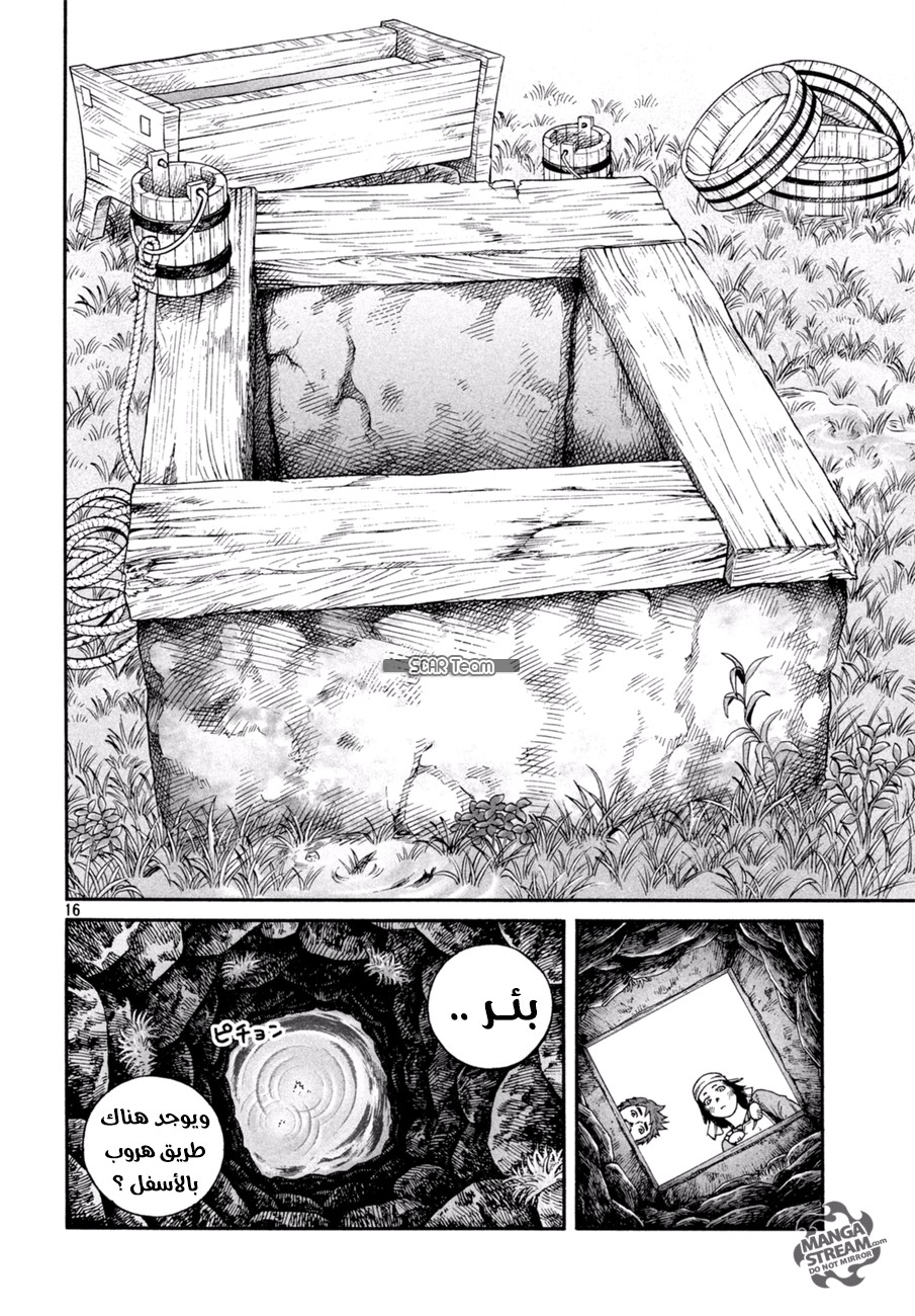 Read Vinland Saga AR Manga Online