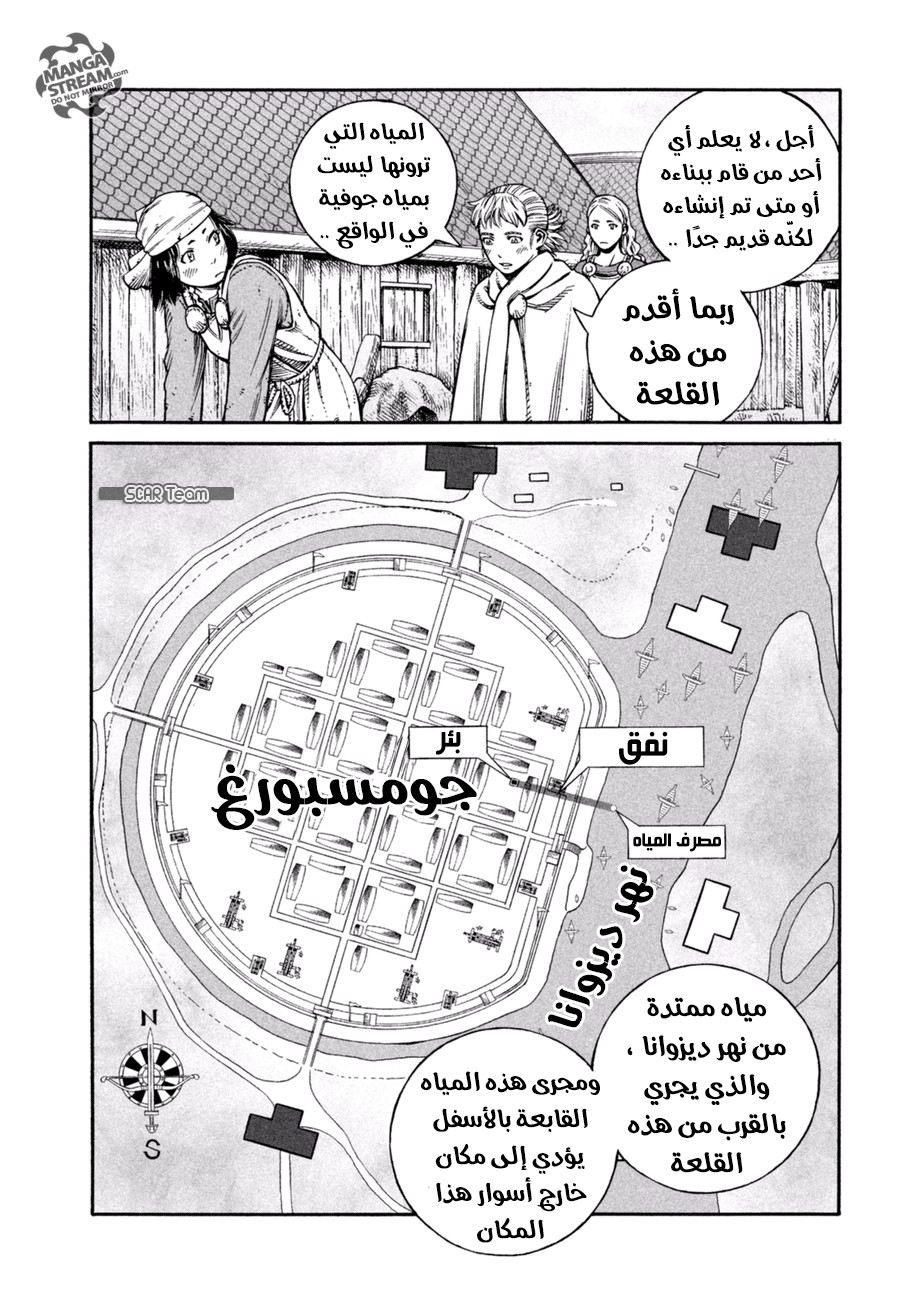 Read Vinland Saga AR Manga Online