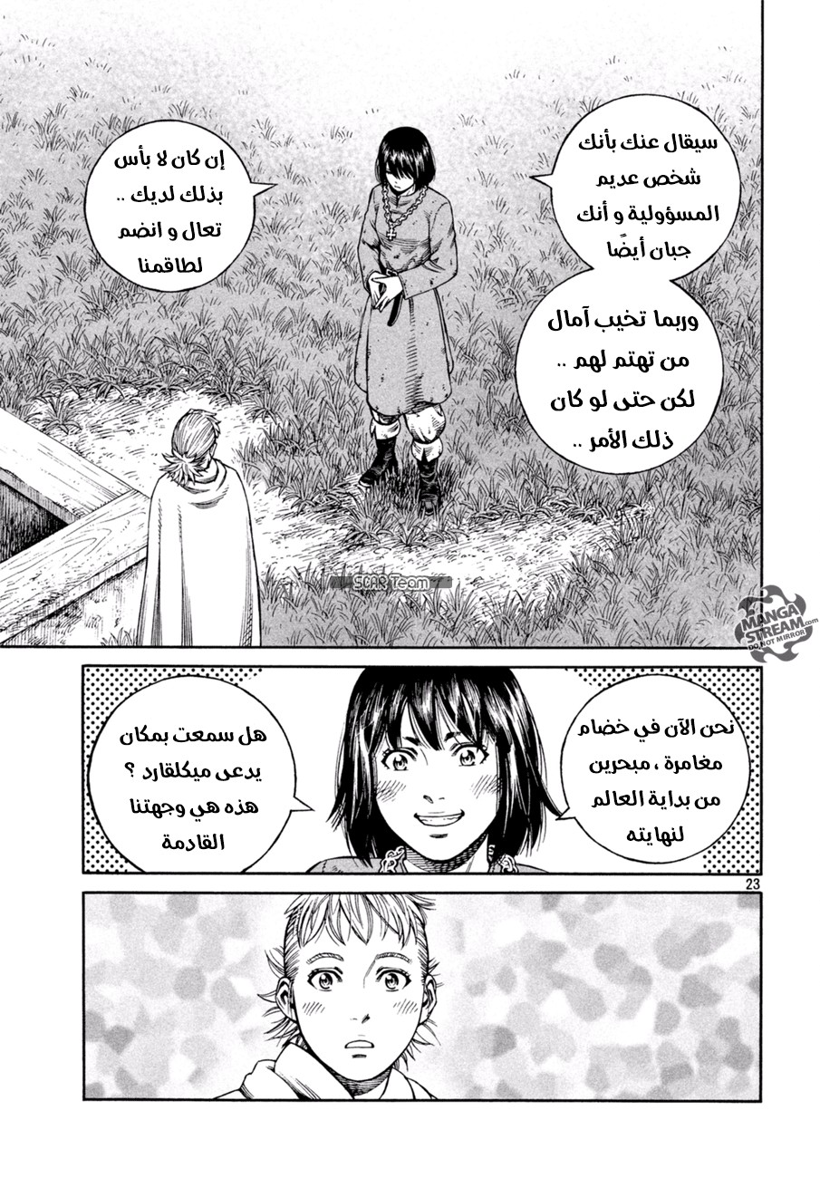 Read Vinland Saga AR Manga Online