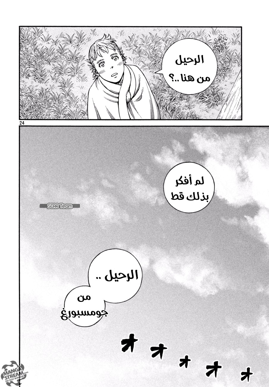 Read Vinland Saga AR Manga Online