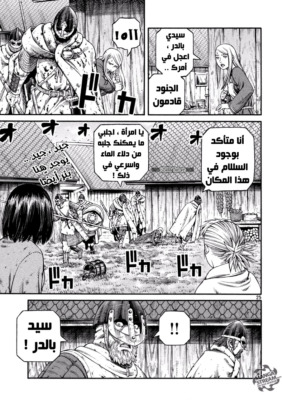 Read Vinland Saga AR Manga Online