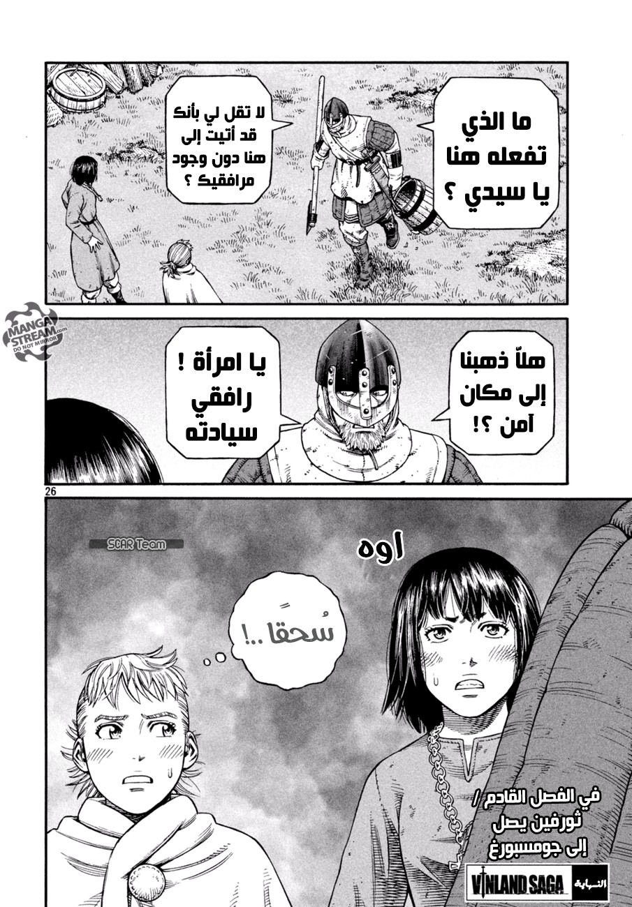 Read Vinland Saga AR Manga Online