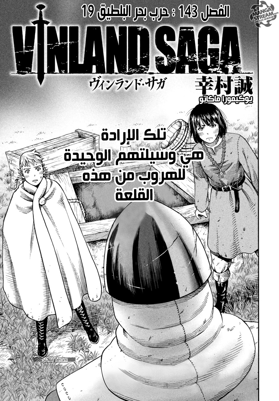 Read Vinland Saga AR Manga Online