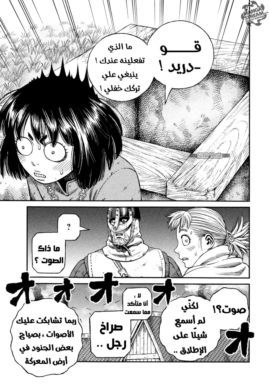 Read Vinland Saga AR Manga Online