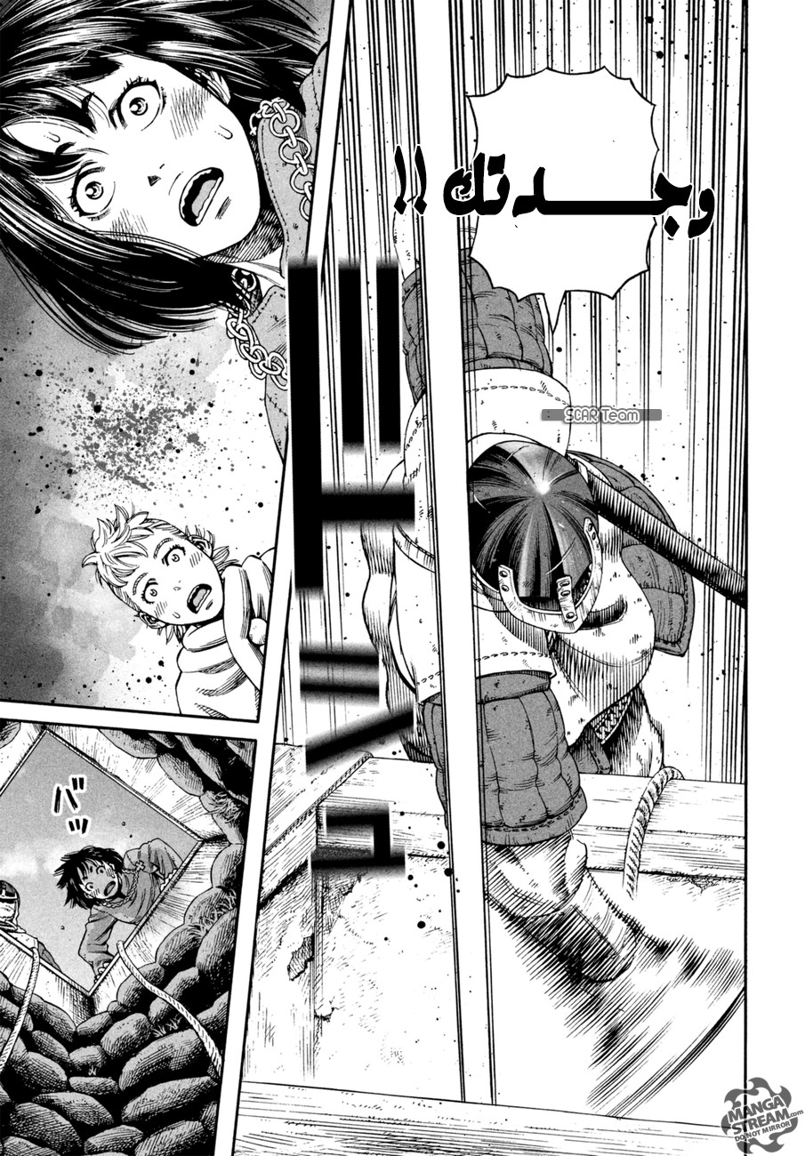 Read Vinland Saga AR Manga Online