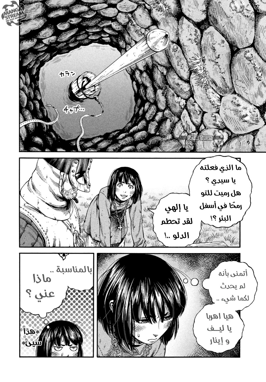 Read Vinland Saga AR Manga Online