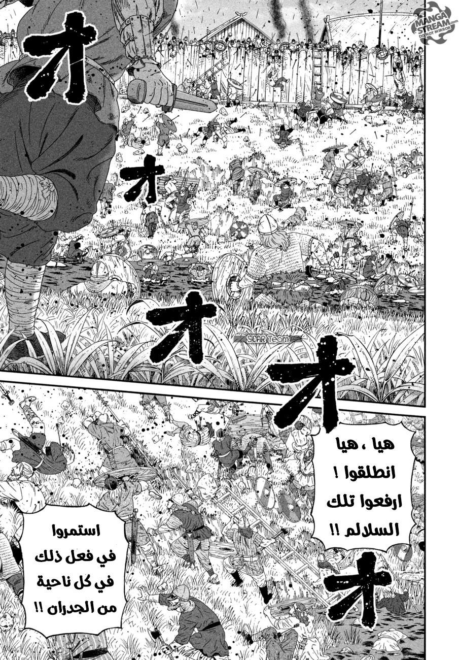 Read Vinland Saga AR Manga Online