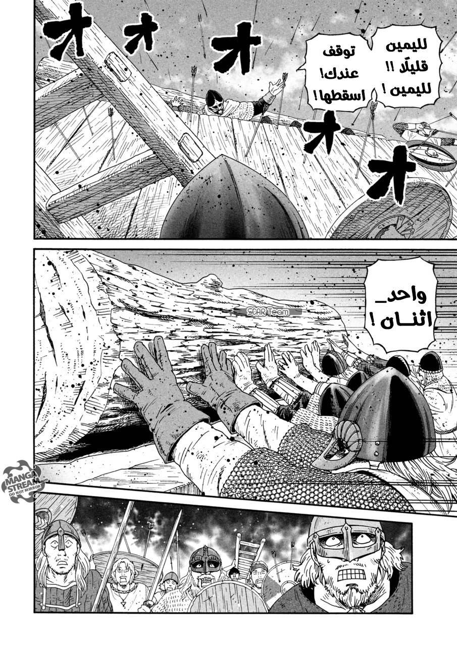 Read Vinland Saga AR Manga Online