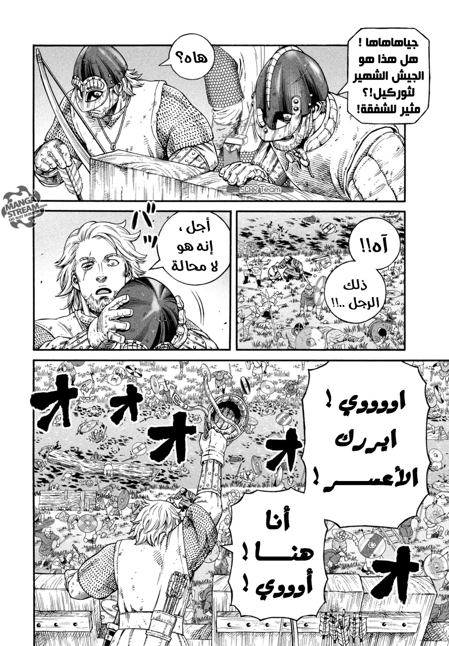 Read Vinland Saga AR Manga Online