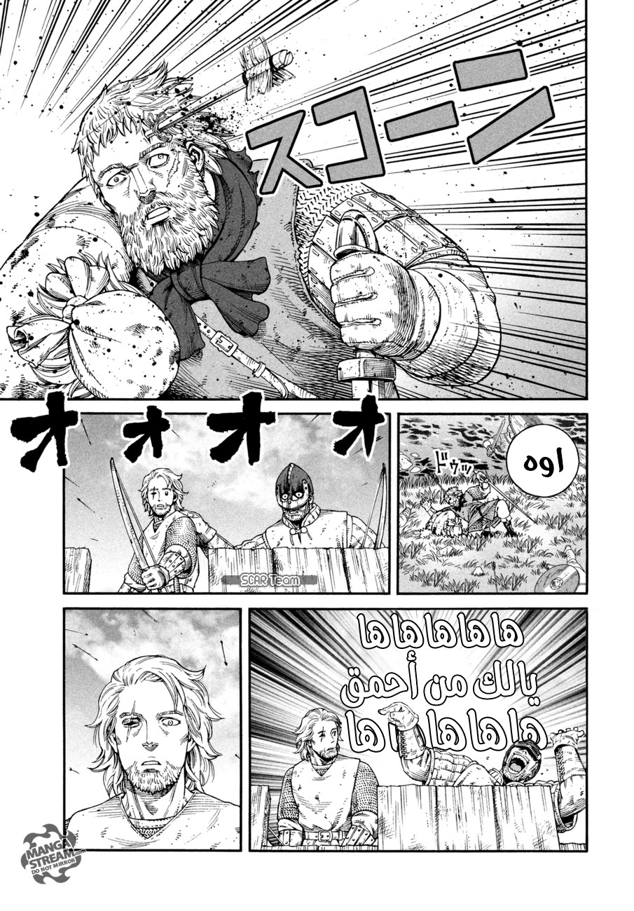 Read Vinland Saga AR Manga Online