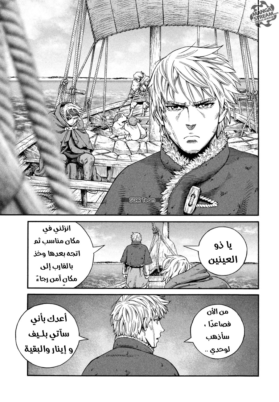 Read Vinland Saga AR Manga Online
