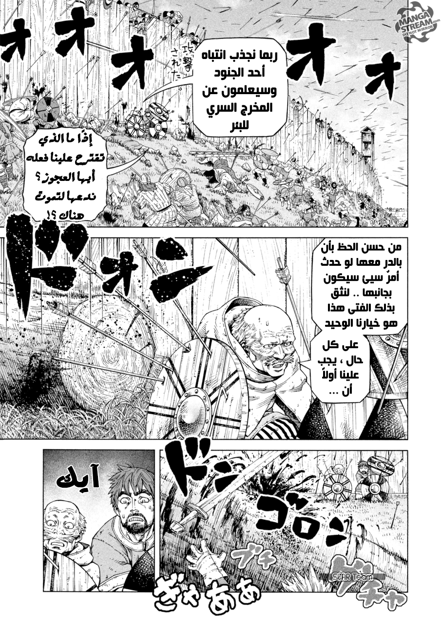 Read Vinland Saga AR Manga Online