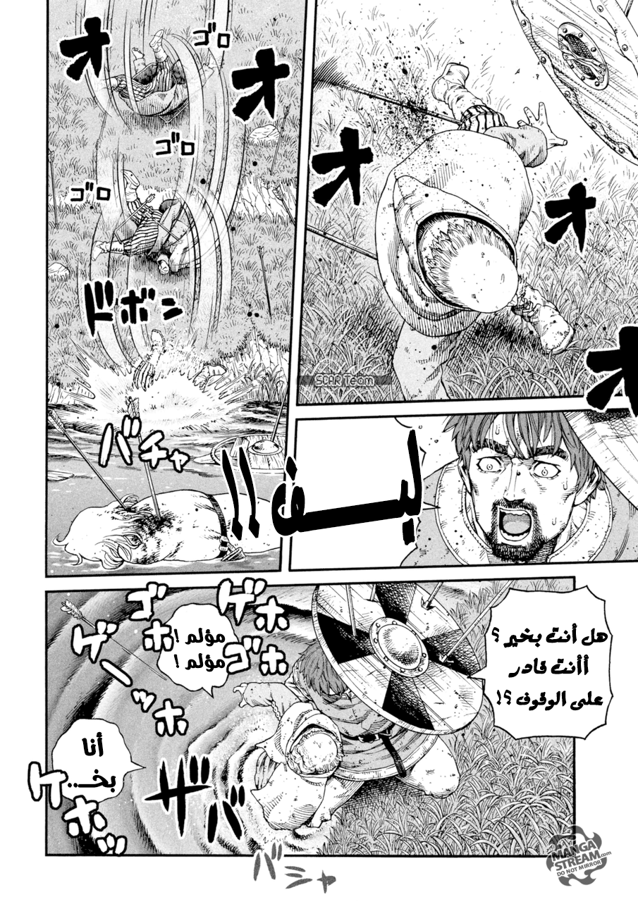 Read Vinland Saga AR Manga Online