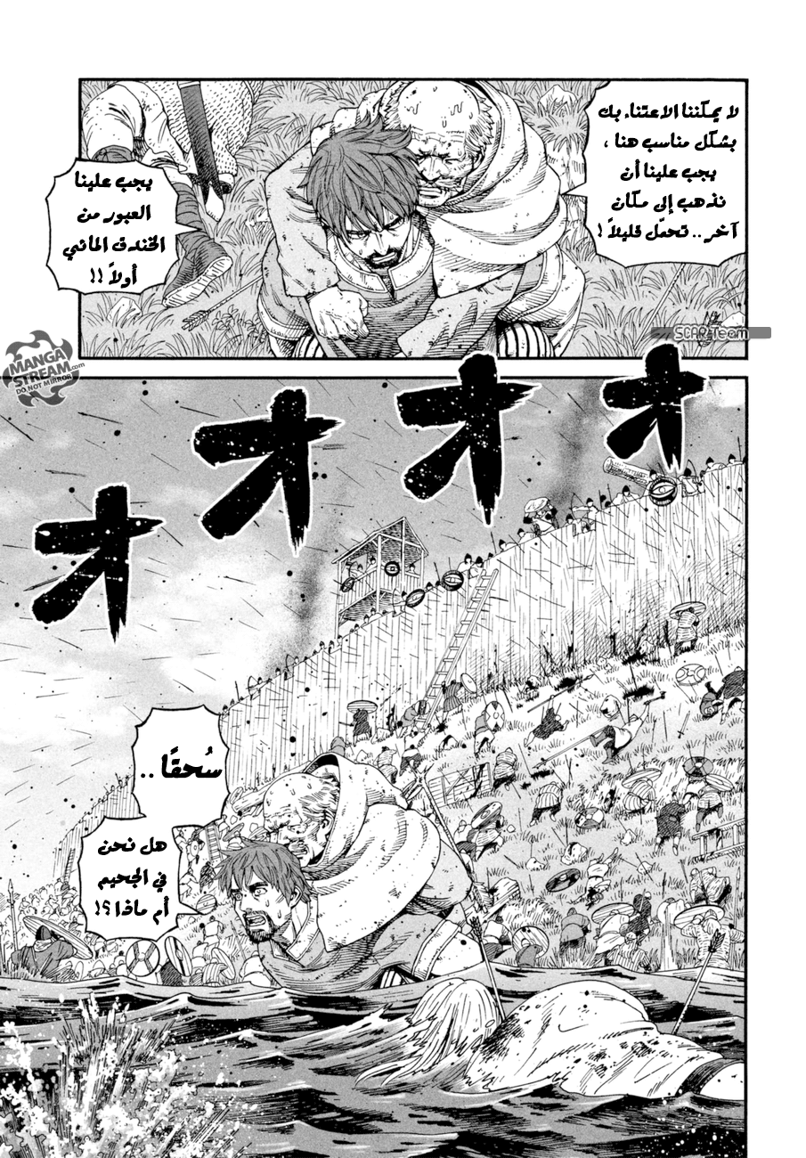 Read Vinland Saga AR Manga Online