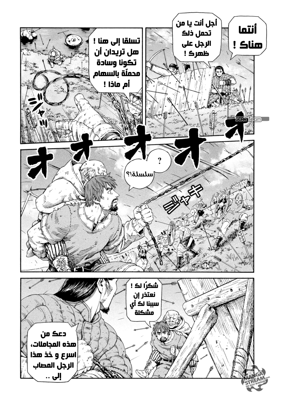 Read Vinland Saga AR Manga Online