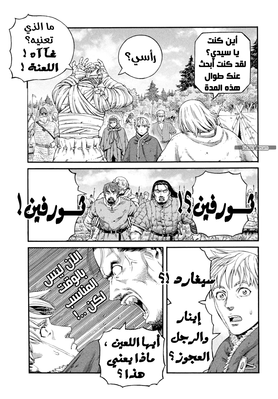 Read Vinland Saga AR Manga Online