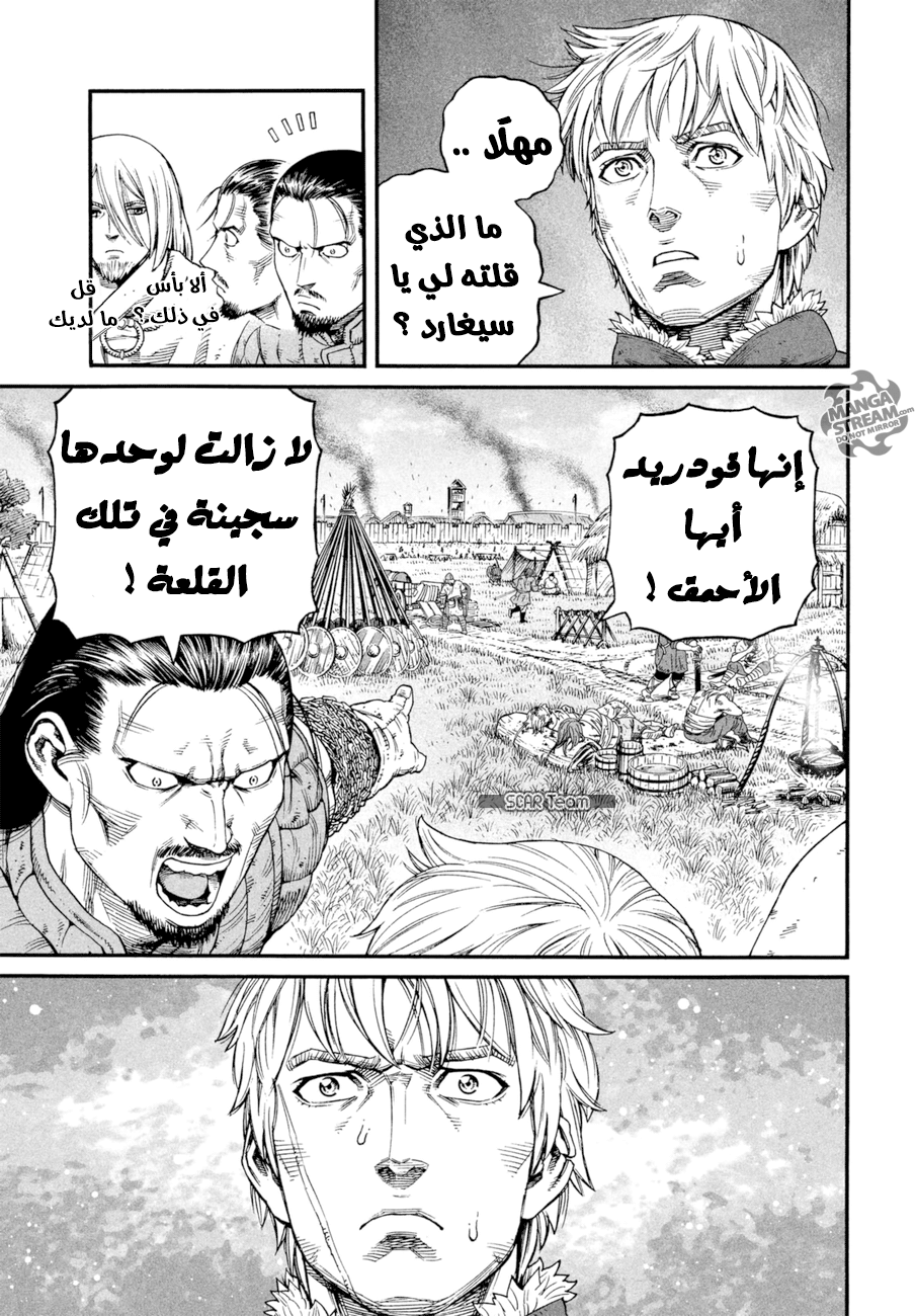Read Vinland Saga AR Manga Online