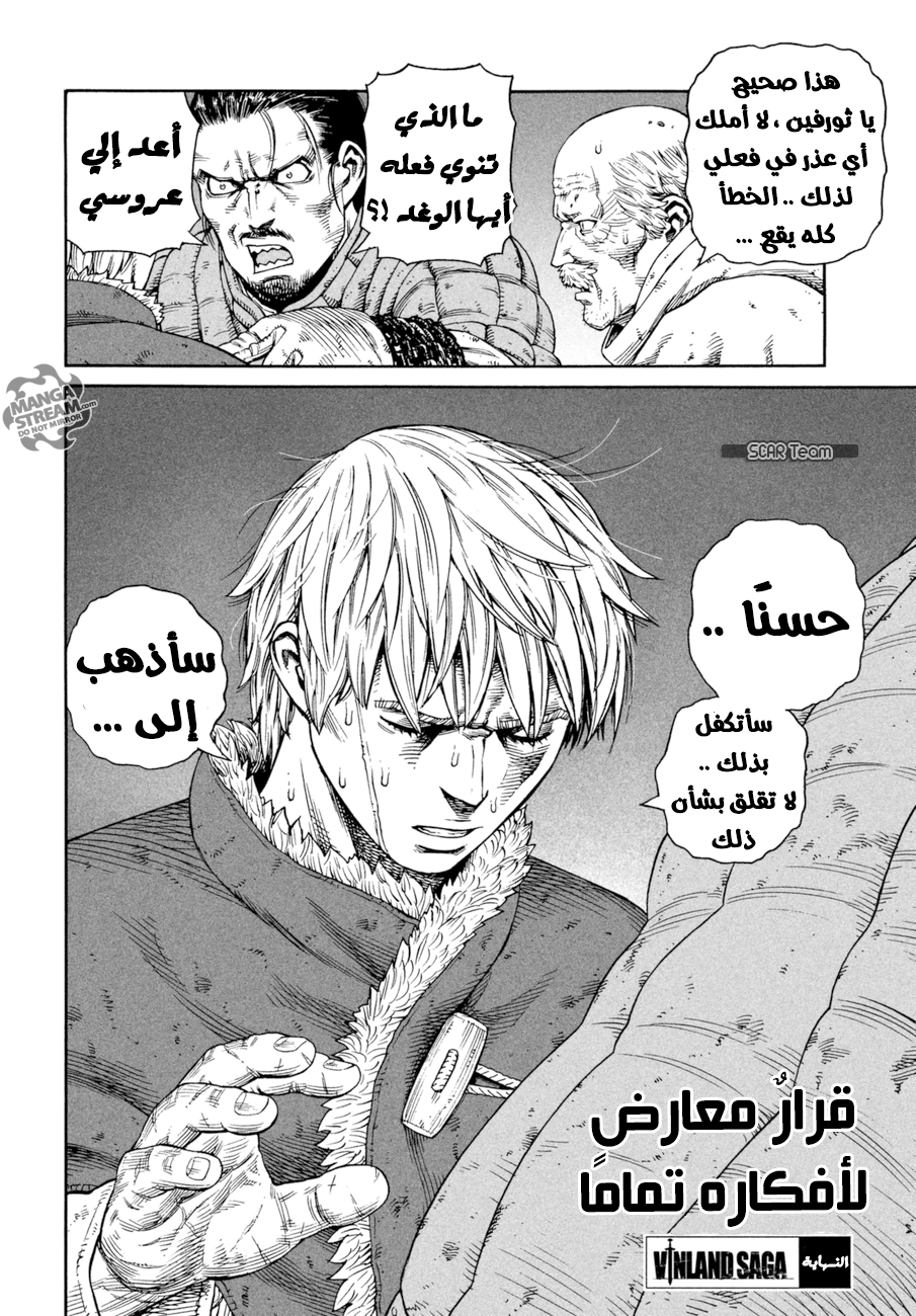Read Vinland Saga AR Manga Online