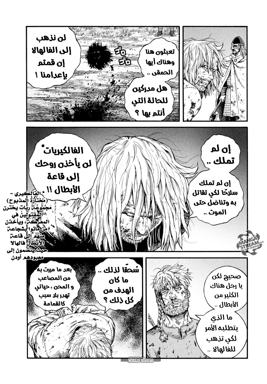 Read Vinland Saga AR Manga Online