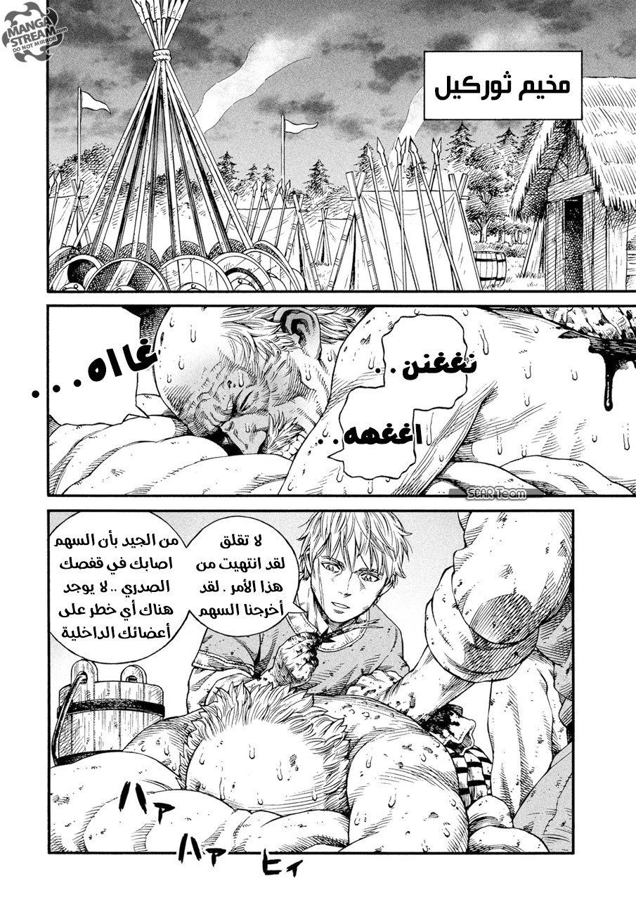 Read Vinland Saga AR Manga Online