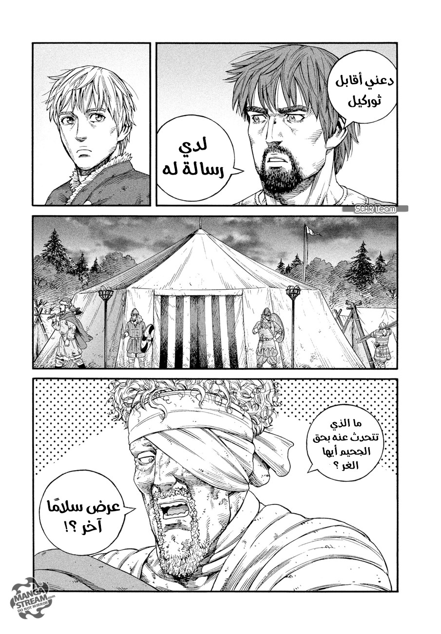 Read Vinland Saga AR Manga Online