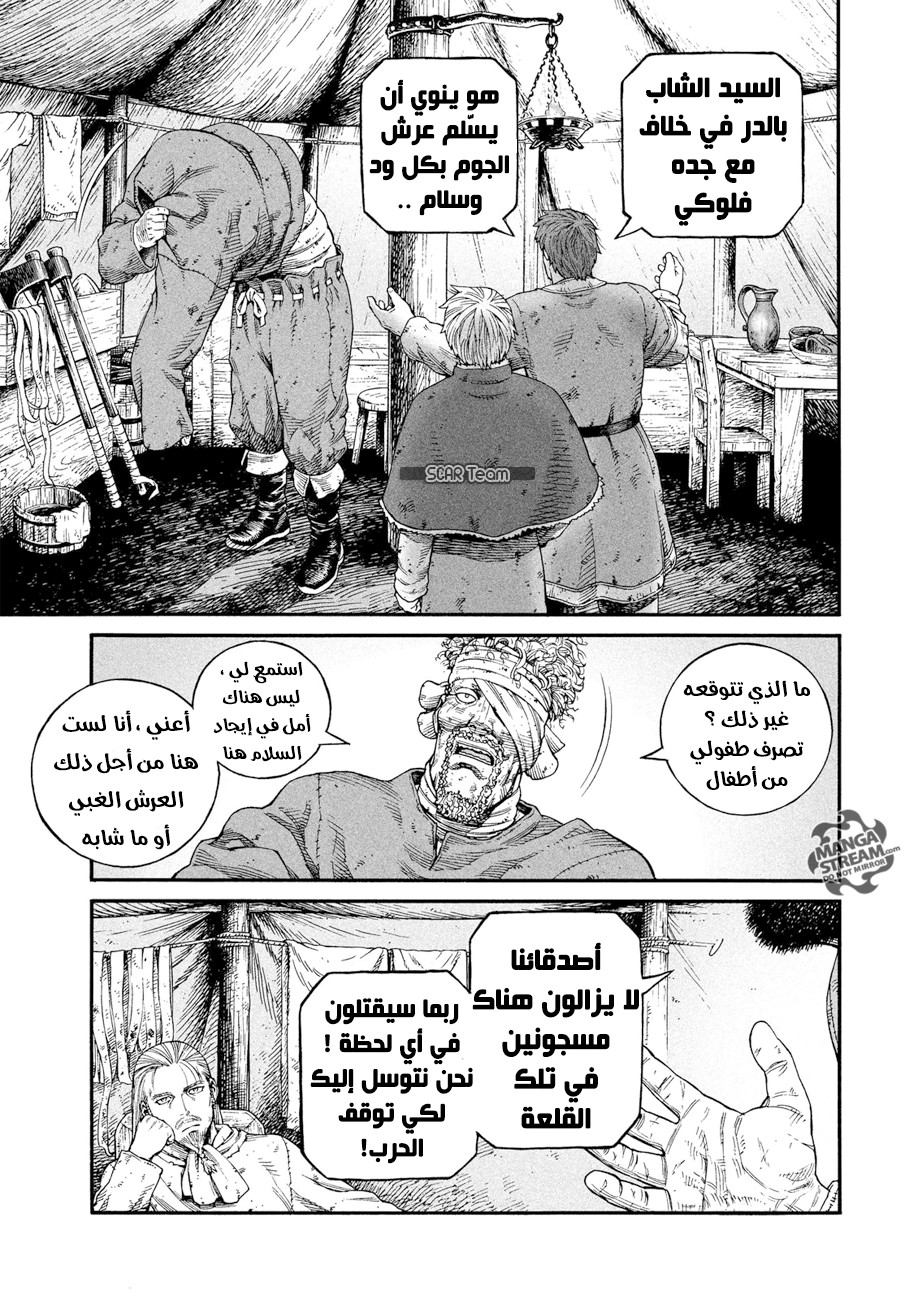 Read Vinland Saga AR Manga Online