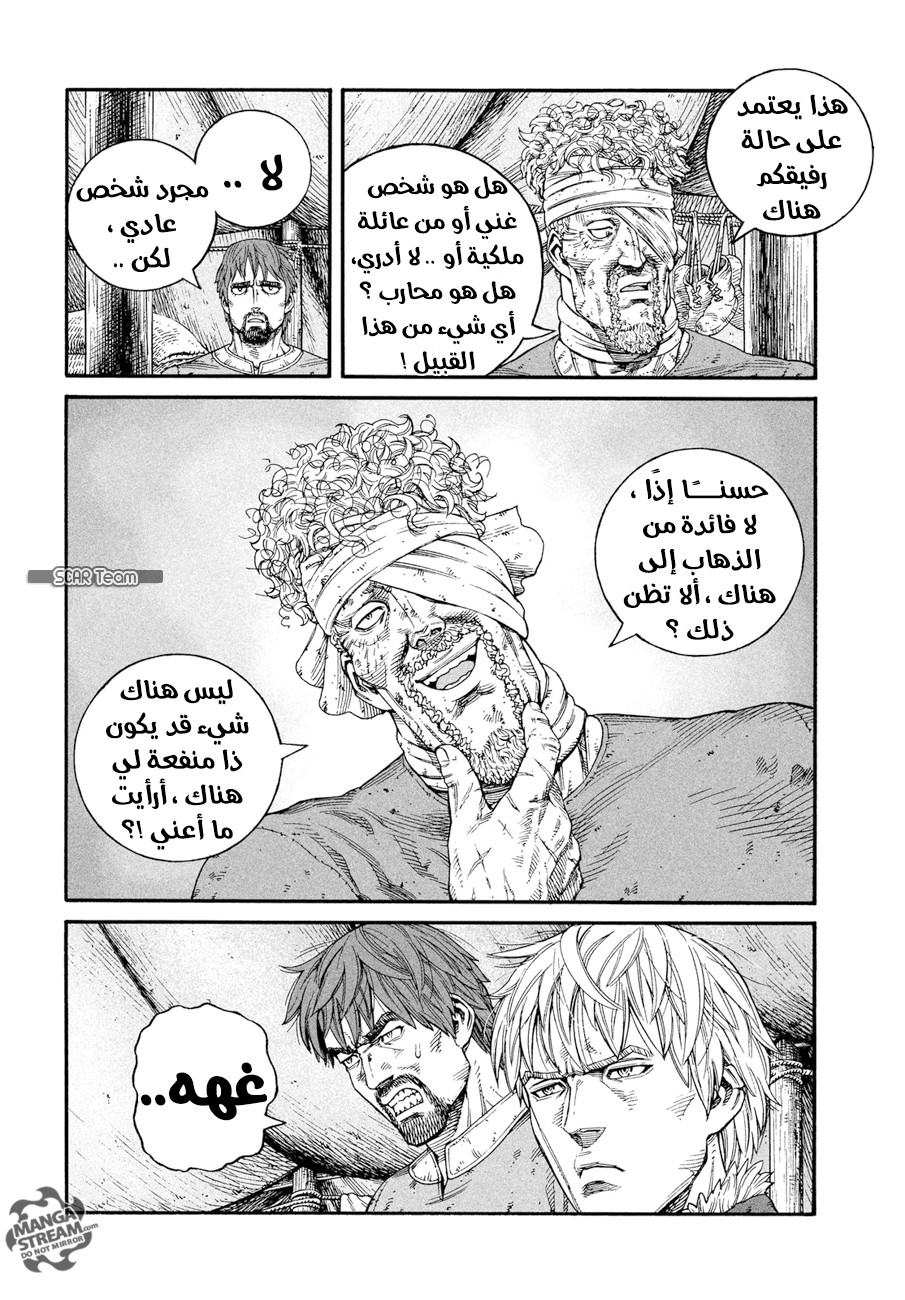 Read Vinland Saga AR Manga Online