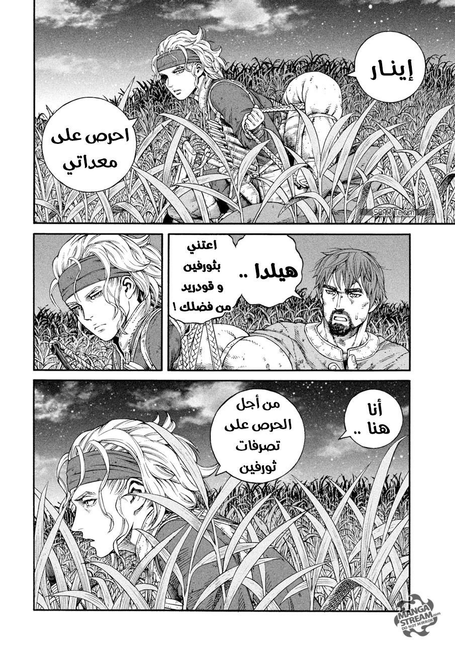 Read Vinland Saga AR Manga Online