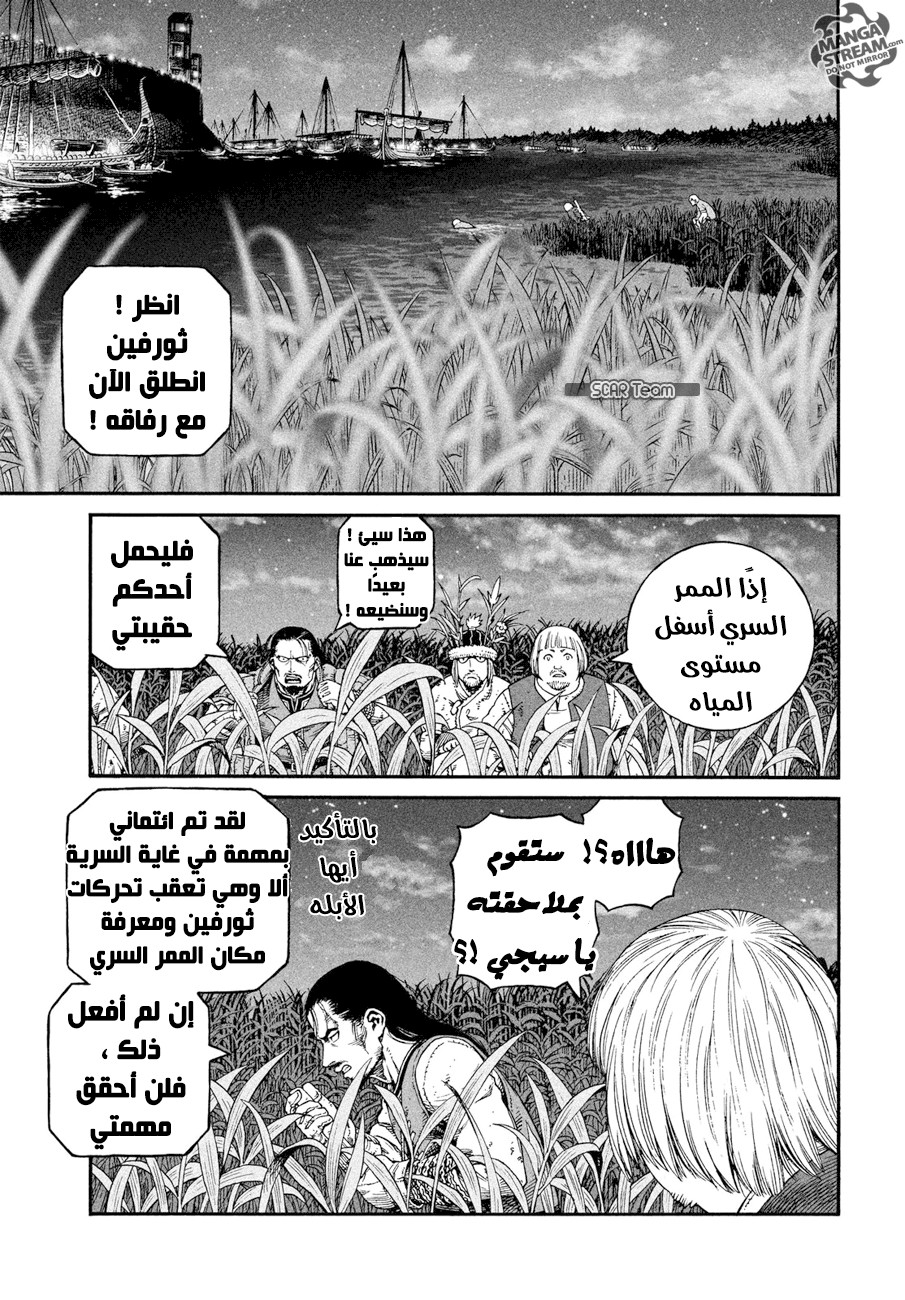 Read Vinland Saga AR Manga Online