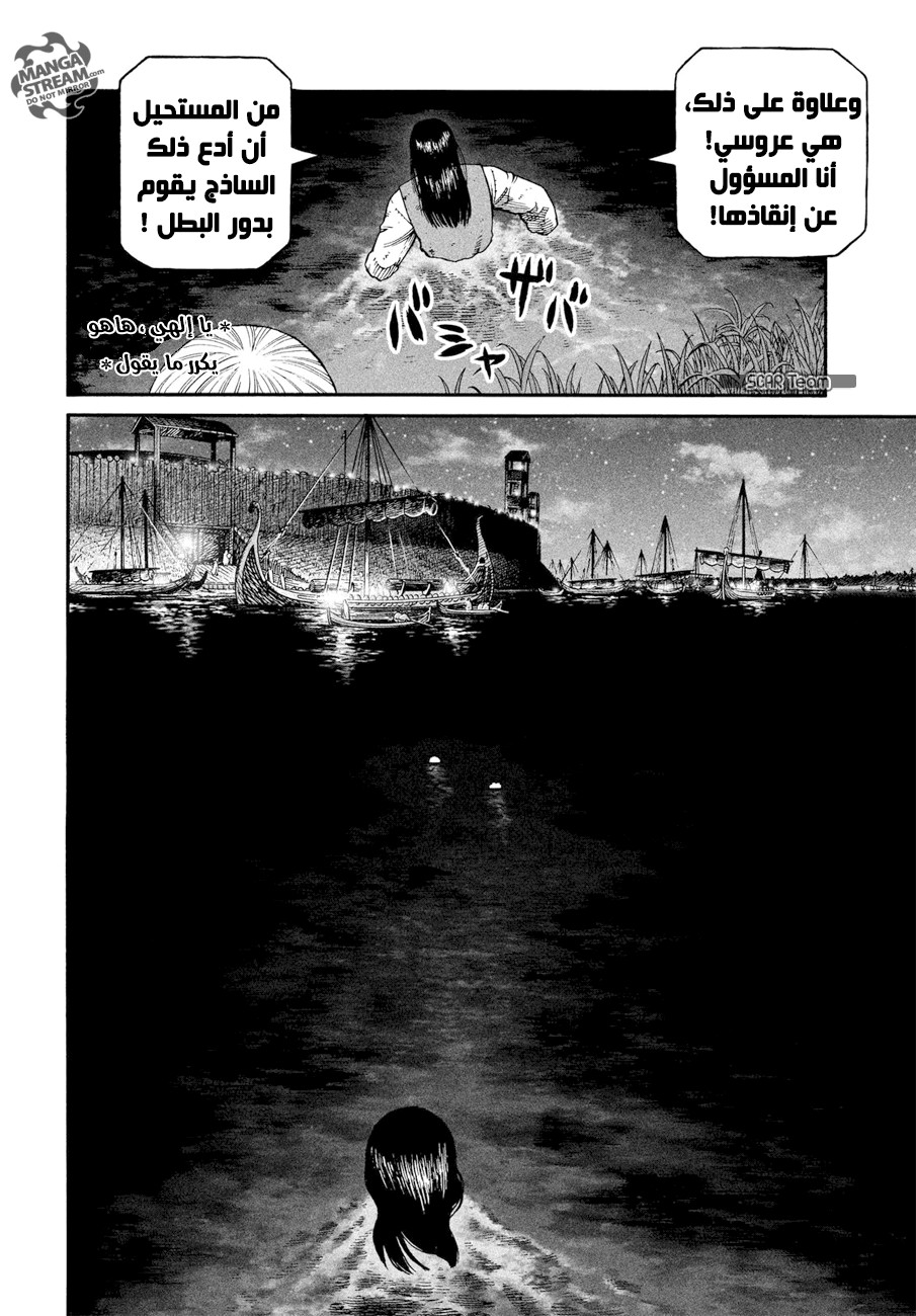 Read Vinland Saga AR Manga Online