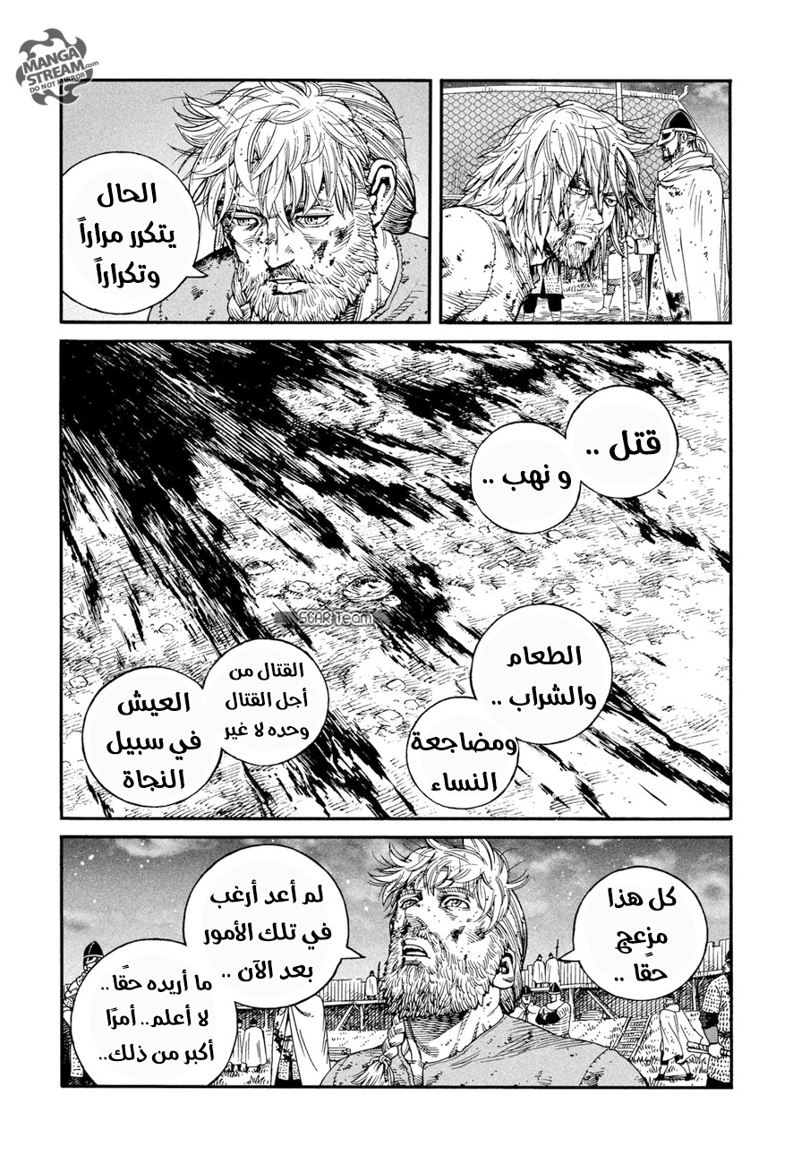 Read Vinland Saga AR Manga Online