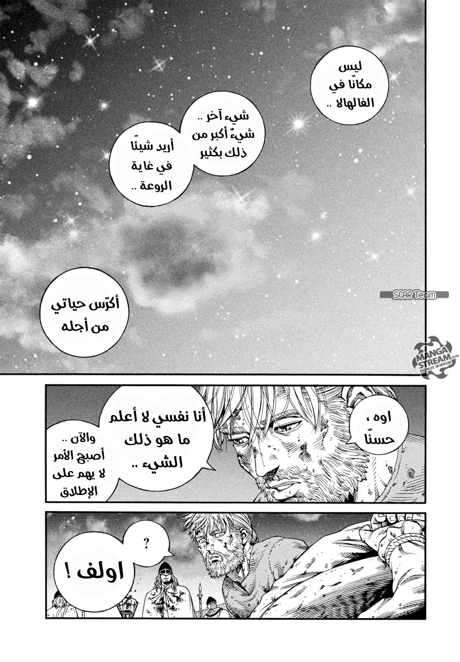 Read Vinland Saga AR Manga Online